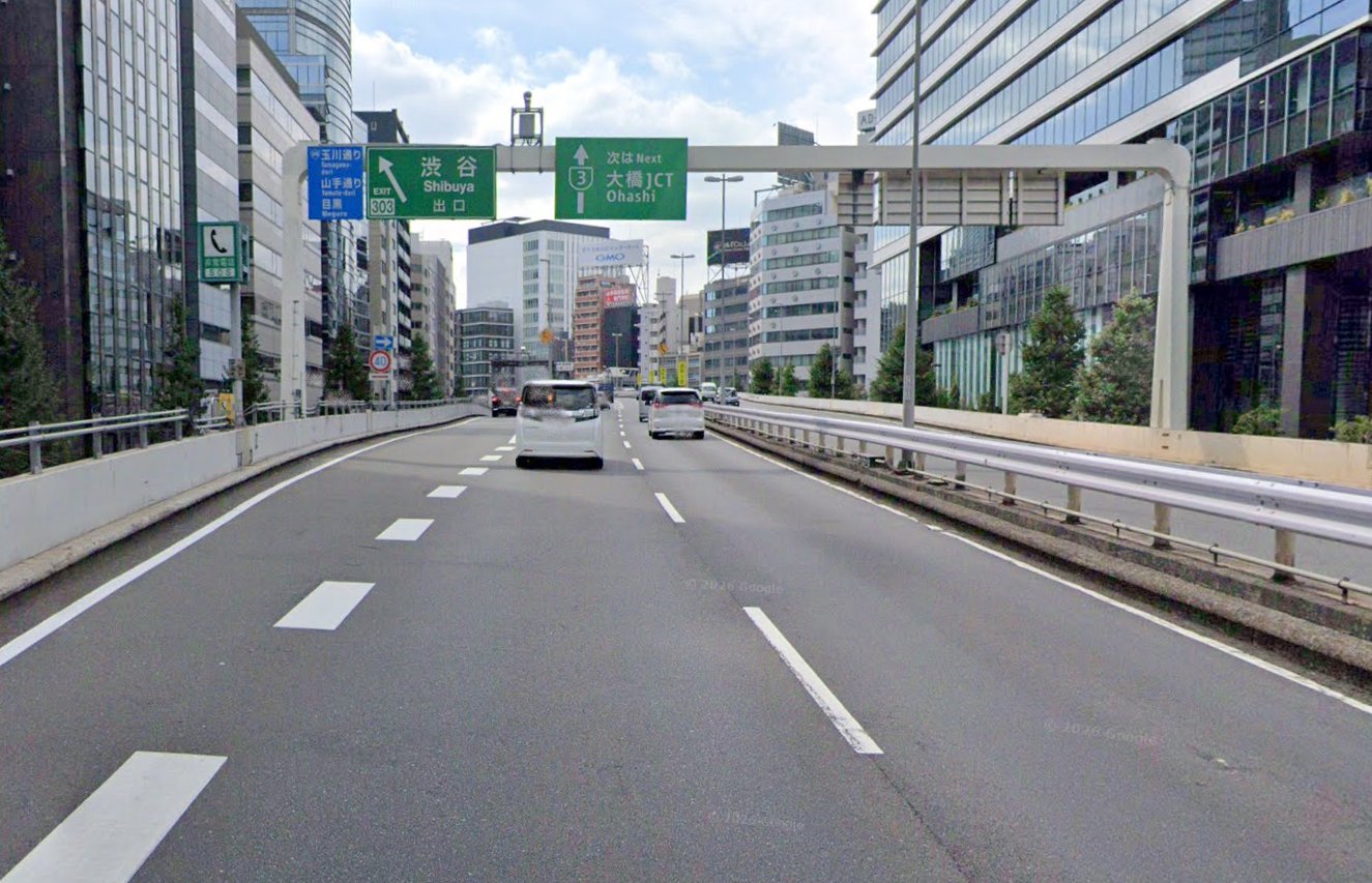 首都高3号線 渋谷IC出口（下り）