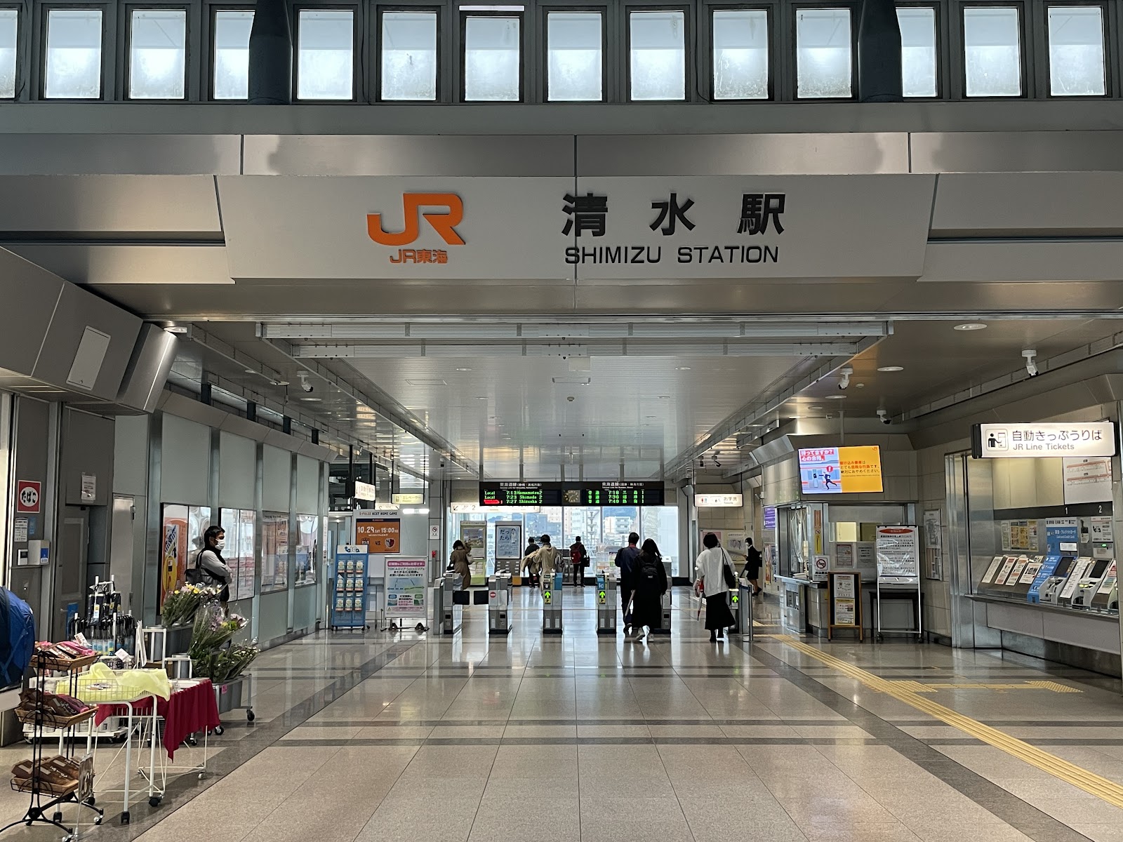 清水駅
